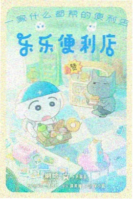星际影院收录科幻剧光锥之外海报
